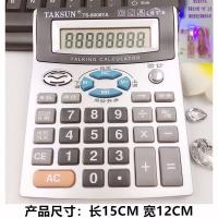 大号语音播报计算器真人发音报数财务会计专用计算机商务型|中号真人发音➕验钞8008