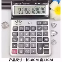 大号语音播报计算器真人发音报数财务会计专用计算机商务型|大号真人发音8871