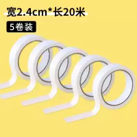 5卷美纹纸胶带美术生专用水彩画素描美术画画美文纸胶布皱纹贴边水胶带喷漆遮蔽美缝|美纹胶/宽2.4cm*长20米(5卷装)