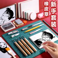 刻橡皮章萌新手套装学生初学者象皮章手工diy全套可揭印章可撕像