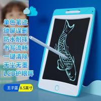 儿童画板液晶手写板宝宝涂鸦绘画画板玩具电子写字板家用小黑板墙|8.5寸蓝色+LCD护眼屏+一键清除