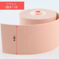 宜拉胶带医用胶布止鼾鼻胃管贴嘴贴防打呼噜纠正张嘴呼吸闭口贴|2733-2/5cm*5m
