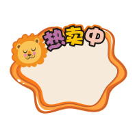 价格展示牌大号爆炸贴惊爆价甜品店pop广告纸海报女装饰品店水果价格牌标价牌签牌创意特价|超大E01号可爱爆炸贴(50张)