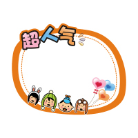 价格展示牌大号爆炸贴惊爆价甜品店pop广告纸海报女装饰品店水果价格牌标价牌签牌创意特价|超大E09号可爱爆炸贴(50张)