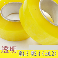 警示语快递打包封箱包装胶带大卷透明米黄胶带封口胶布胶纸宽|8卷[4.2×150米]透明