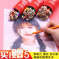 彩色铅笔水溶性72色彩铅画笔12色油性彩笔铅笔画画套装手绘初学者