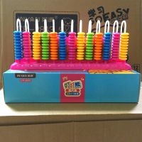 大珠计数器小学生四年级开学数学教具乘法算数儿童算盘计算架12行|2843#大珠13行(粉黄随机)