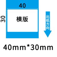 三防热敏打印纸30 40 50 60 70 80 100e邮宝标签纸条码贴纸不干胶|40*30*800张*5卷