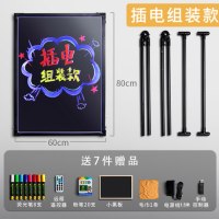 荧光板彩色黑板广告牌版led电子发光字闪光店铺用商用手写宣传充电款银光小展示|[插电组装款]/面板60*80(插电使用)
