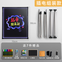 荧光板彩色黑板广告牌版led电子发光字闪光店铺用商用手写宣传充电款银光小展示|[插电组装款]/面板70*90(插电使用)