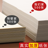 原浆草稿纸500张实惠装免邮 学生用米黄护眼草稿纸大学生考研专用草稿本演算纸空白加厚非a4打草纸便宜演草纸