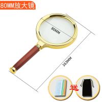 防摔高清倍数高倍手持放大镜儿童老人阅读维修用扩大镜10学生|仿木纹直径80mm送镜带+镜布