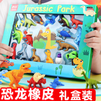 卡通橡皮擦檫象像皮小学生专用恐龙造型太空公主可拆卸拼装玩具动物儿童文具学习奖品用品礼盒套装创意可爱