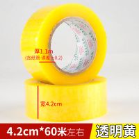 警示语快递打包封箱包装胶带透明米黄胶带大卷封口胶布胶纸宽|30卷购:赠切割器 白底红字:4.2*150米