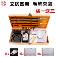 文房四宝狼毫兼毫小学生毛笔套装初学者儿童书法用水写布笔墨纸砚