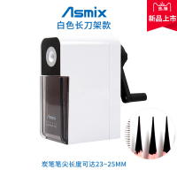 asmix阿思卡手摇卷笔刀美术生专用削笔器日本转笔刀刨笔刀手动削笔|大号长刀款白色[专业美术刀长4cm]提早收藏送磨铅器
