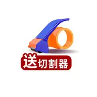 透明大卷封箱胶带快递封口胶布米黄打包胶带超长加厚大号|透明40mm宽230米[5卷送封箱器