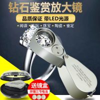 迷你珠宝玉器鉴定放大镜 玻璃镜片 全金属 折叠式鉴定文玩|全金属珠宝玉器鉴定9890