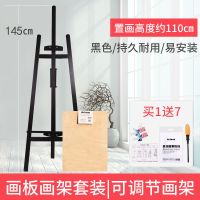 木制画架支架式多功能1.5-1.7米画板画架套装折叠4k绘画素描写生|1.5黑色画架套餐(买一送七)
