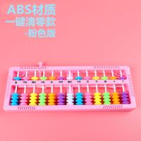 小学生算盘珠心算13档5珠一二年级教学教具珠算数学算数小型算盘|5珠13栏-一键清零款（粉色）