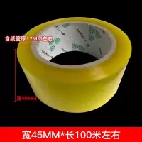 透明胶带封箱胶布透明胶带大卷快递胶布胶纸超长加厚大号|透明黄 宽4.5cm长150米[5卷]