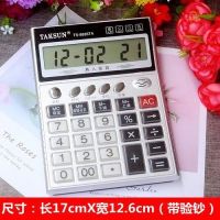 办公真人发音计算器 多功能带验钞语音计算器财务专用大号 计算机|:882688/语音款(中号)