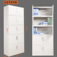 办公室资料柜文件柜铁皮柜书柜钢制文档柜储物柜办公档案柜凭证柜|图八分体五节柜 08（经济款）