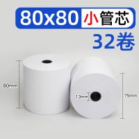 收银纸80x80热敏打印纸后厨打印纸酒店餐厅厨房点菜宝纸排队机纸|80*80(32卷小管芯)