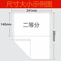 彩色打印纸a4二联发货单三联单电脑针式三联打印纸三联二等分|二联二等分【1000页】