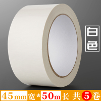彩色布基胶带胶布贴强力贴地毯加厚防水diy装饰地面无痕补漏红色黑色警示胶布地板保护膜单面高粘度加|白色45mm宽*50米