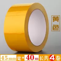 彩色布基胶带胶布贴强力贴地毯加厚防水diy装饰地面无痕补漏红色黑色警示胶布地板保护膜单面高粘度加|黄色45mm宽*40米