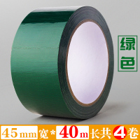 彩色布基胶带胶布贴强力贴地毯加厚防水diy装饰地面无痕补漏红色黑色警示胶布地板保护膜单面高粘度加|绿色45mm宽*40米