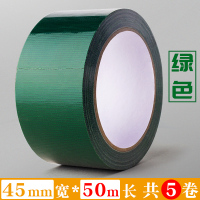 彩色布基胶带胶布贴强力贴地毯加厚防水diy装饰地面无痕补漏红色黑色警示胶布地板保护膜单面高粘度加|绿色45mm宽*50米