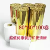 收银纸80x60热敏纸80mm厨房超市酒店餐厅点菜宝纸|体验价10卷