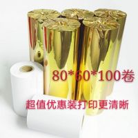 收银纸80x60热敏纸80mm厨房超市酒店餐厅点菜宝纸|20卷