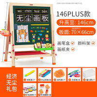 小学生无尘画画板儿童双面磁性小黑板支架式宝宝画架白板写字家用|加大号70*66cm[经济礼包]+椅子+收纳盘
