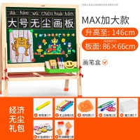 小学生无尘画画板儿童双面磁性小黑板支架式宝宝画架白板写字家用|超大号-86*66cm[经济礼包]+椅子+收纳盘