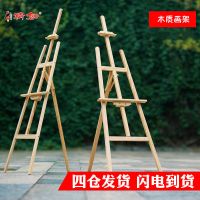 画架画板素描写生画板画架木质1.5米1.75米画架4k画板素描画板|1.5米松木画架(单个画架)