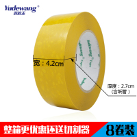 米黄色胶带封箱大卷胶纸加厚快递打包装胶布宽4.2/4.5/5/6cm|米黄宽4.2cm长170Y(8卷装)