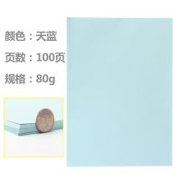 手工彩纸80g幼儿园diy手工制作材料同款折纸千纸鹤玫瑰花彩纸|A4浅蓝色（80g) 100张