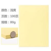 手工彩纸80g幼儿园diy手工制作材料同款折纸千纸鹤玫瑰花彩纸|A4浅黄色(80g) 100张