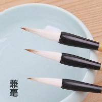 狼豪兼毫毛笔书法国画成人中号小学生套装初学者楷书小楷练习用笔