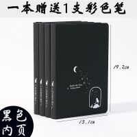 送彩笔 星空黑页精装本黑色内页笔记本日记本韩国黑卡笔记本手帐