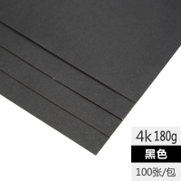 4开彩色卡纸加厚卡纸diy手工纸手绘硬纸贺卡双面4k黑色100张混色|4K/黑色(100张)