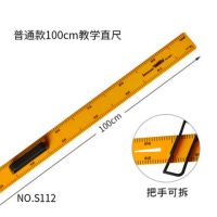 教学专用三角尺直尺圆规量角器带磁性黑板白板教师数学用具|普通-1米直尺(可拆卸手柄)S112