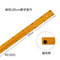 教学专用三角尺直尺圆规量角器带磁性黑板白板教师数学用具|磁性-1米直尺(固定手柄)S101