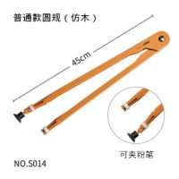 教学专用三角尺直尺圆规量角器带磁性黑板白板教师数学用具|粉笔圆规(仿木)S014