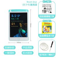 [买一送四]儿童液晶画板手写板电子写字板绘画板彩色光能小黑板|[彩色版8.5寸]带防擦拭锁瀚海蓝