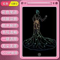 儿童液晶手写板男宝宝家用小黑板幼儿涂鸦绘画画板电子写字板女孩|12英寸粉+彩色护眼屏+一键清除