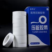 10卷纯棉布型医用胶布橡皮膏透气压敏胶带高粘度防皲裂包扎固定|1cm*5m[10卷/盒]